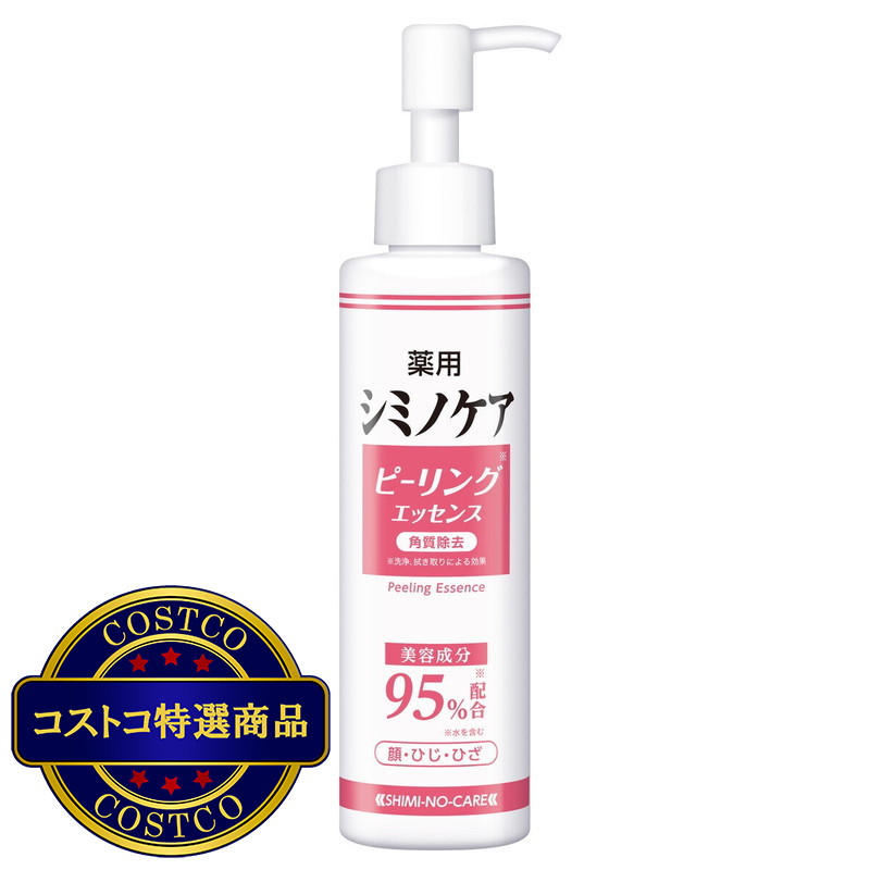 (コストコ) 薬用シミノケア ピーリングエッセンス