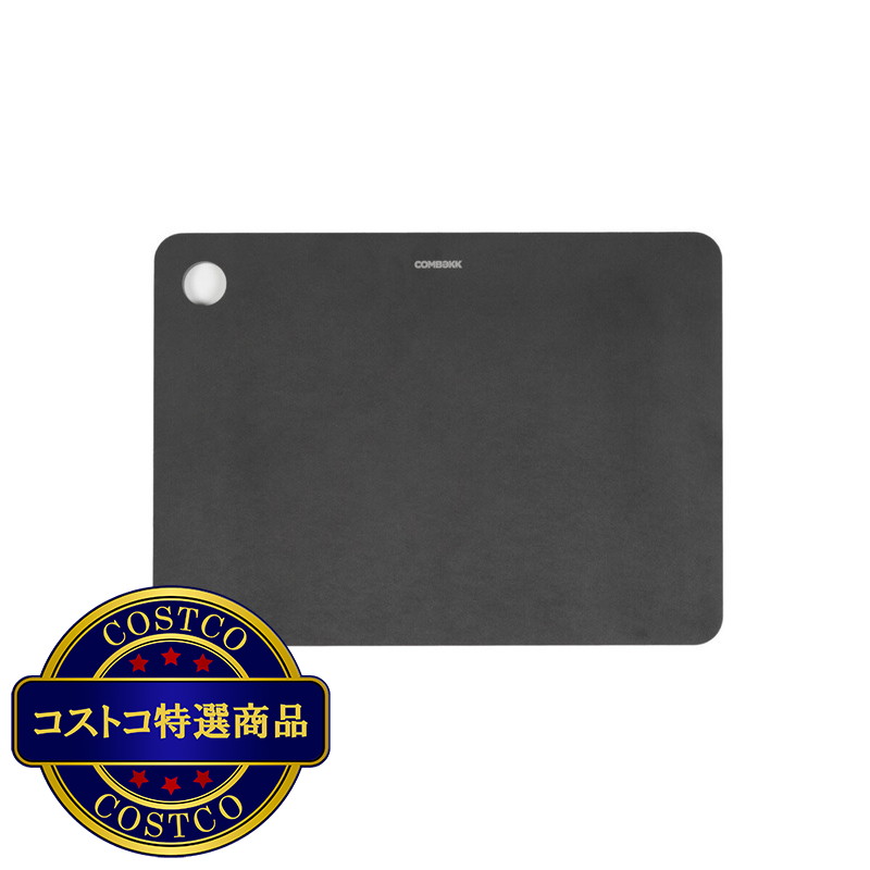 (コストコ) コンベック まな板 FSC 木材繊維使用 2P