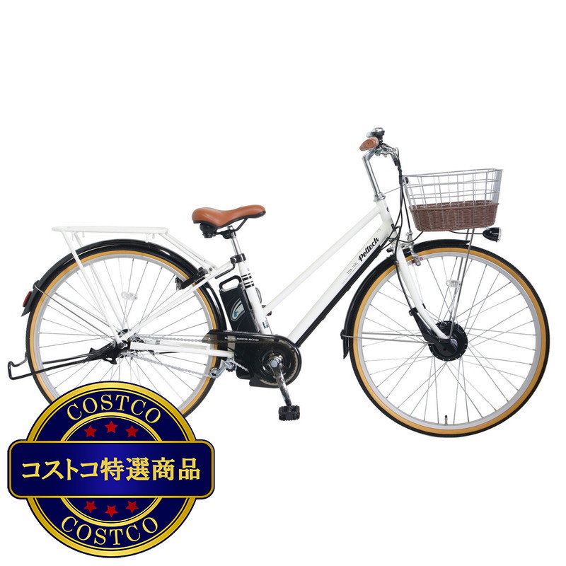 (コストコ) ペルテック 27インチ 電動アシスト自転車 TDA-704LP シングルギア