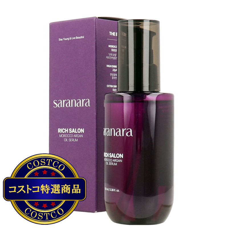 (コストコ) saranara モロッコアルガンオイル セラム 100mL - 画像 (2)