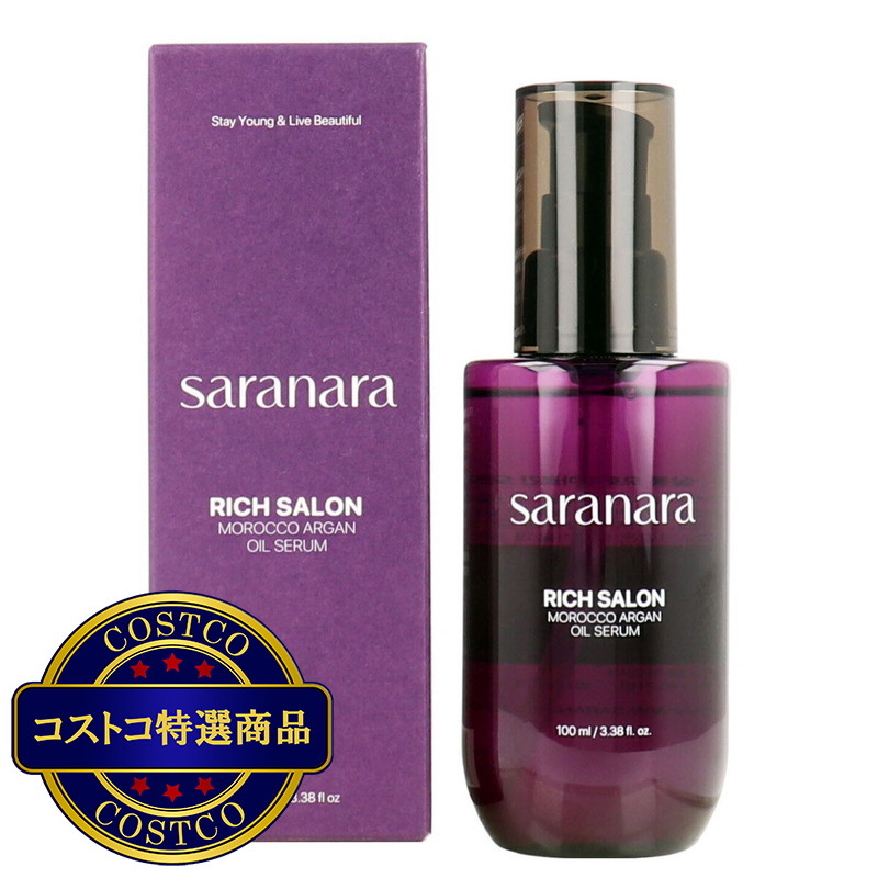 (コストコ) saranara モロッコアルガンオイル セラム 100mL