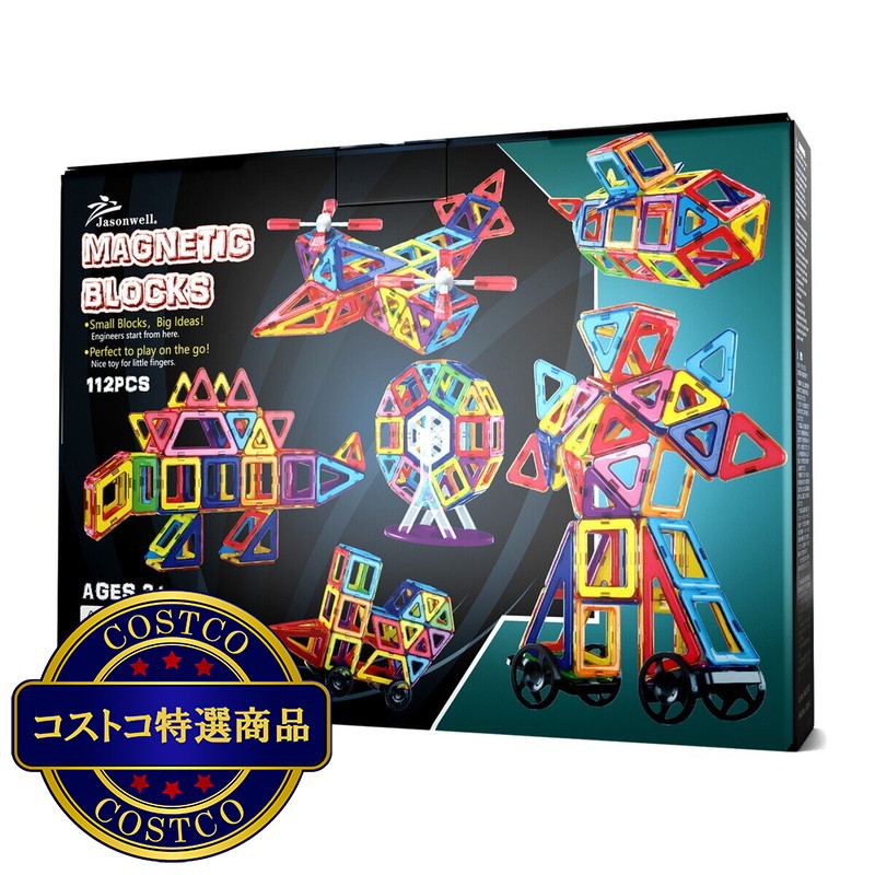 (コストコ) マグネティック ブロック 112個入り - 画像 (2)