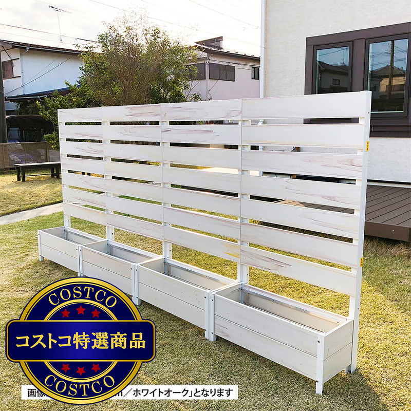 (コストコ) 旭興進 エクスプラスタイリッシュフェンス 1580 with プランター (150 x 80 cm) - 画像 (3)