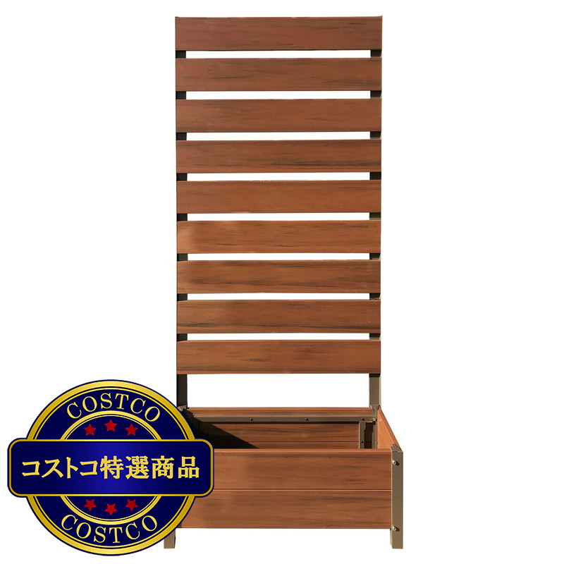 (コストコ) 旭興進 エクスプラスタイリッシュフェンス 1880 with プランター (180 x 80 cm)