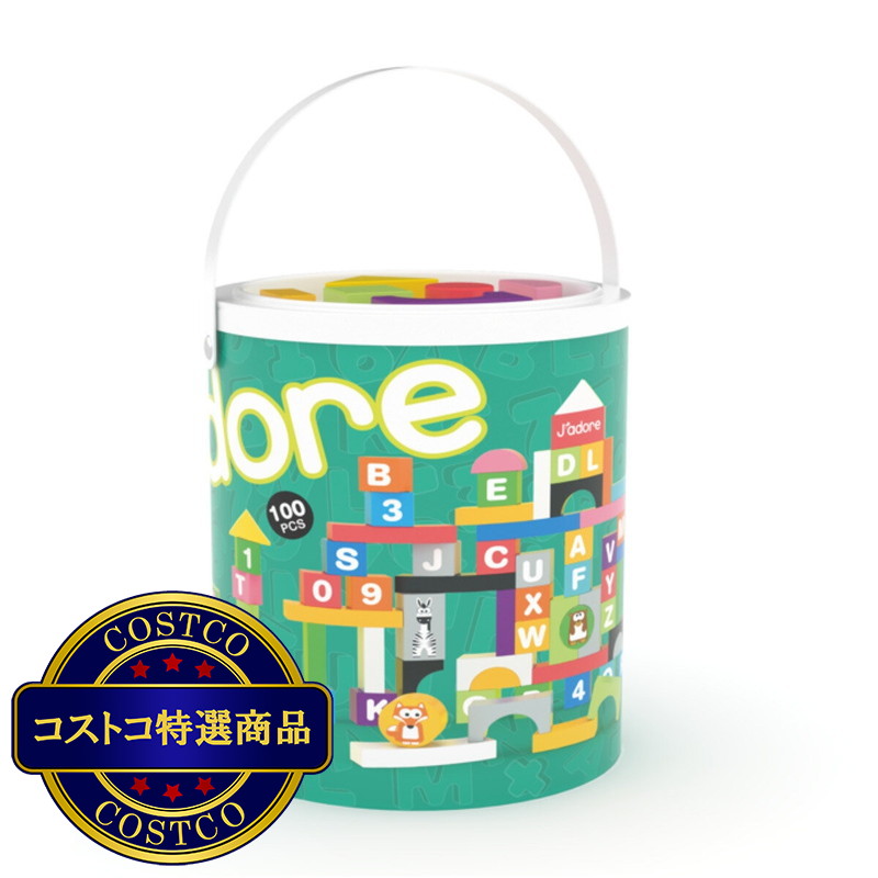 (コストコ) 積み木セット 100個入