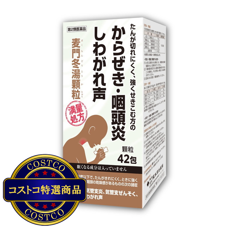 (コストコ) 2個以上購入者用【第2類医薬品】麦門冬湯エキス顆粒42包(14日分) - 画像 (2)