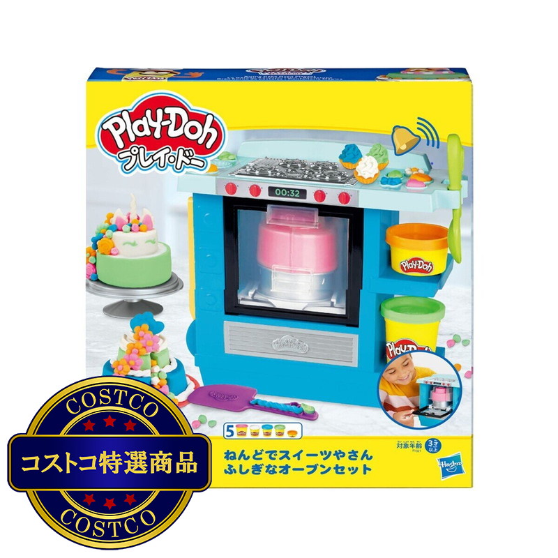 (コストコ) プレイドーケーキオーブンプレイセット