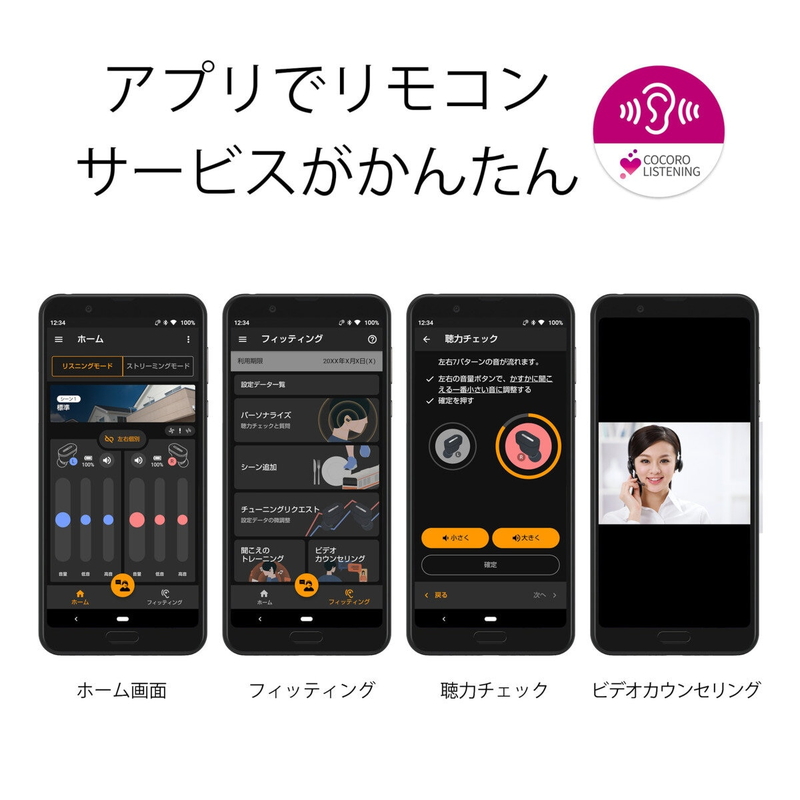 シャープ 補聴器 メディカル リスニングプラグ MH-L1 - 画像 (2)