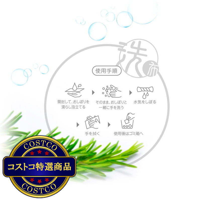 (コストコ) 石鹸おしぼりアライフ 100個 - 画像 (3)