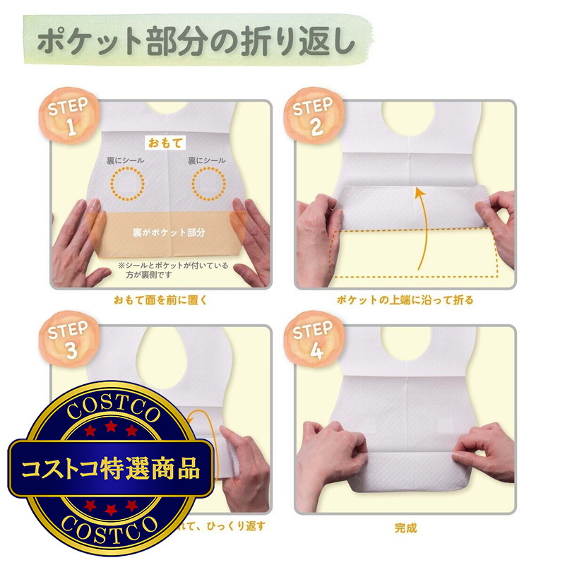 (コストコ) 子供用エプロン 50枚 - 画像 (2)