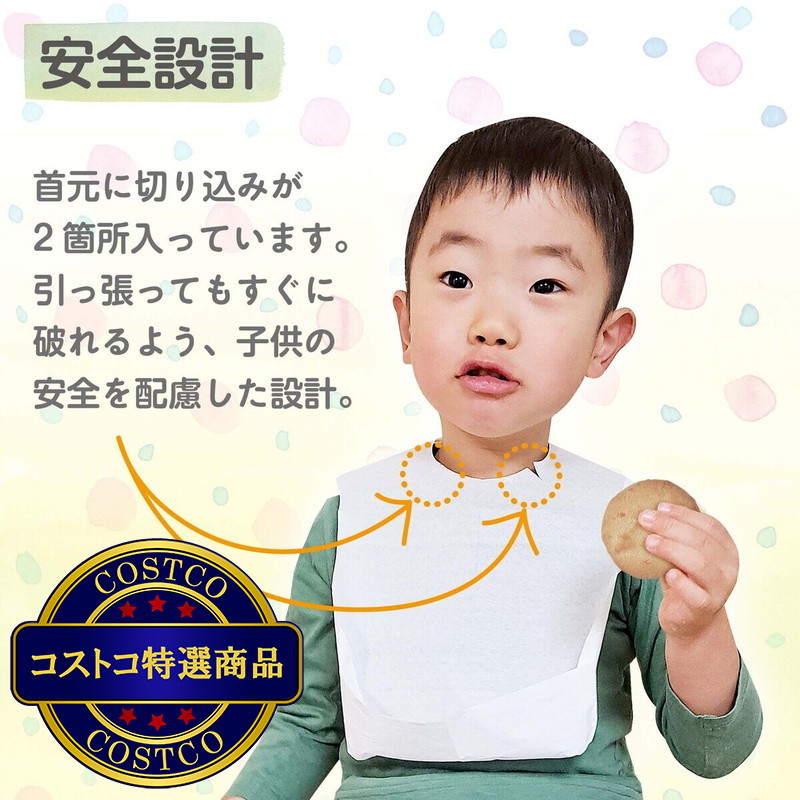 (コストコ) 子供用エプロン 50枚 - 画像 (4)