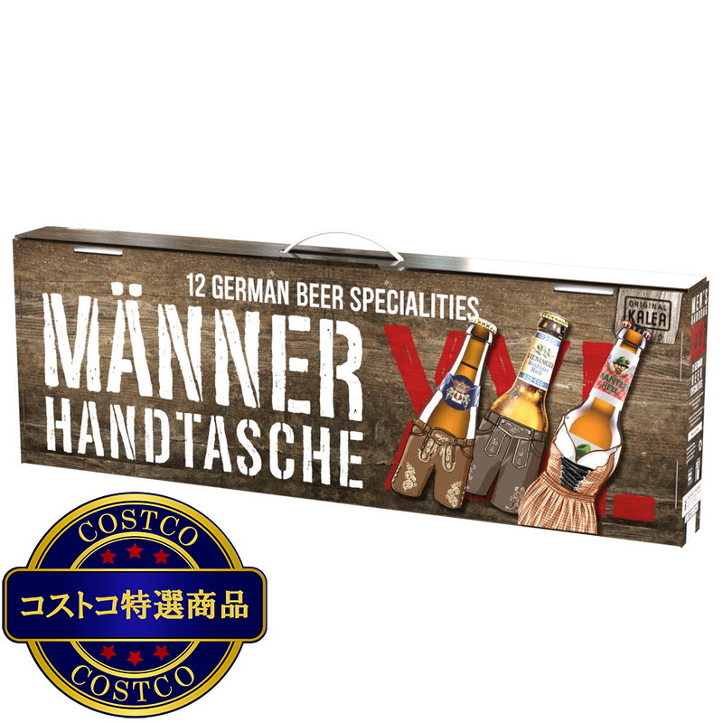 (コストコ) カレア ドイツビール メンズ ハンドバック XXL 330 ml x 12瓶 - 画像 (2)