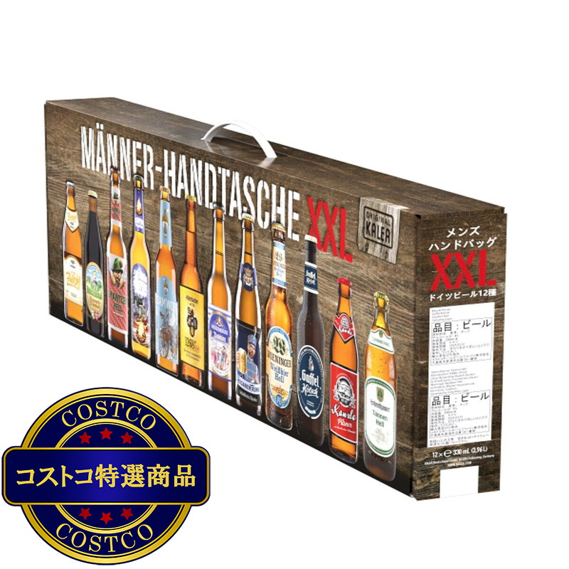 (コストコ) カレア ドイツビール メンズ ハンドバック XXL 330 ml x 12瓶 - 画像 (3)