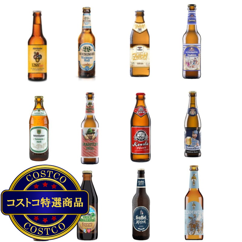 (コストコ) カレア ドイツビール メンズ ハンドバック XXL 330 ml x 12瓶 - 画像 (4)