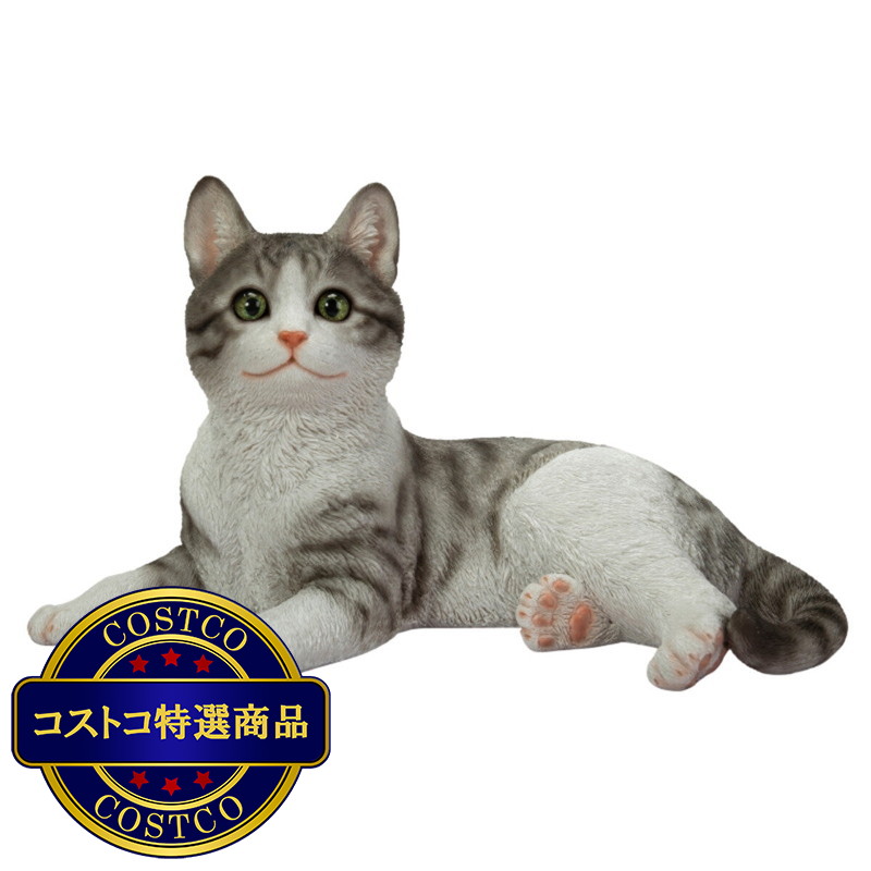 (コストコ) ウービア 横座りサバトラ白猫の置物 H23033