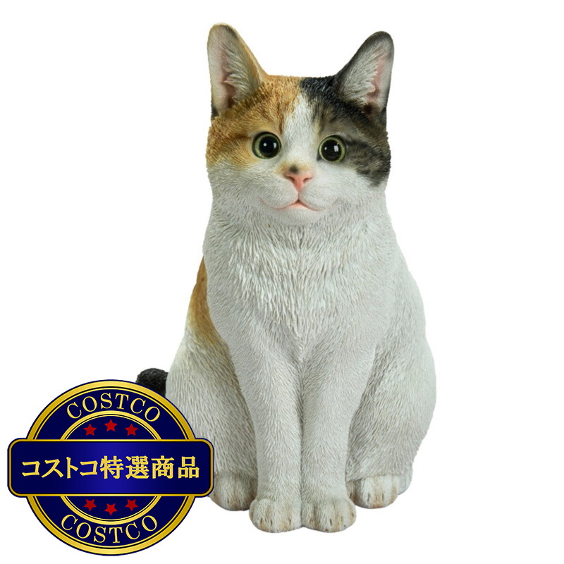 (コストコ) ウービア お座り三毛猫の置物 H23088