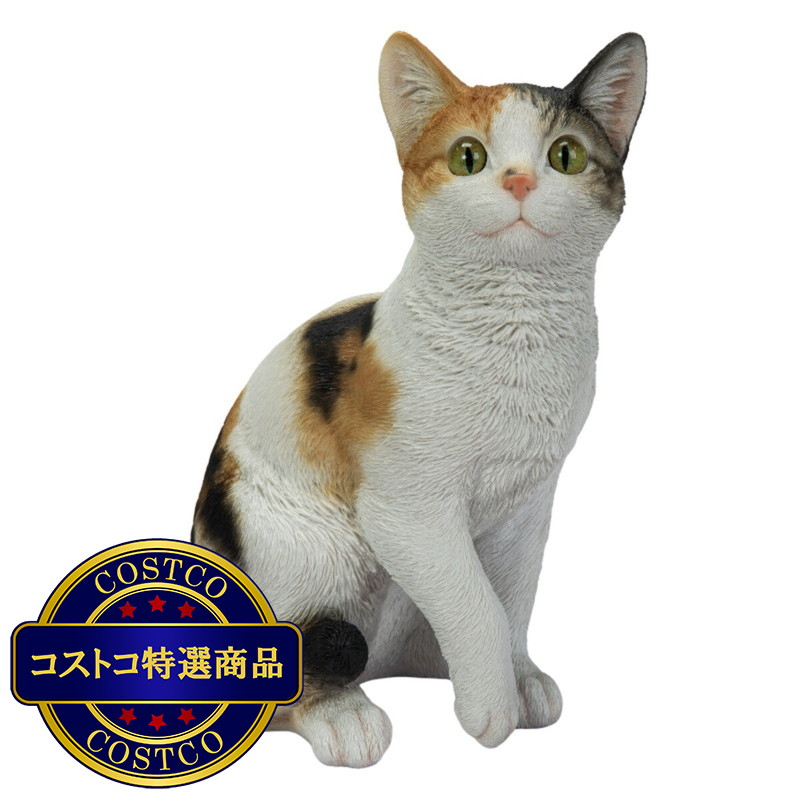 (コストコ) ウービア お座り三毛猫の置物 （大） H12321-A