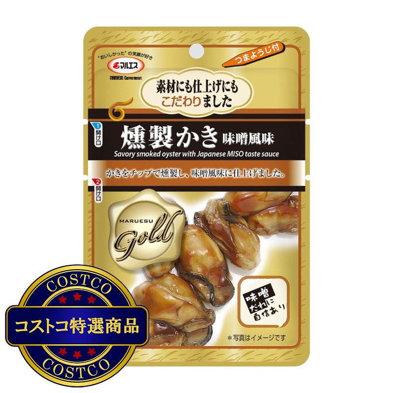 (コストコ) マルエス 燻製かき みそ風味 45g X 5パック