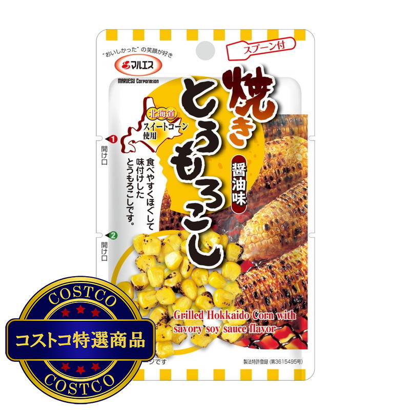 (コストコ) マルエス 焼きとうもろこし 醤油味 40g X 8パック