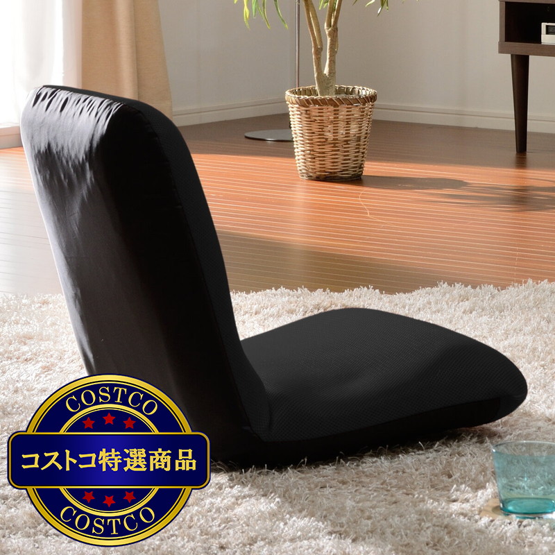 (コストコ) セルタン 和楽チェア Mサイズ - 画像 (2)