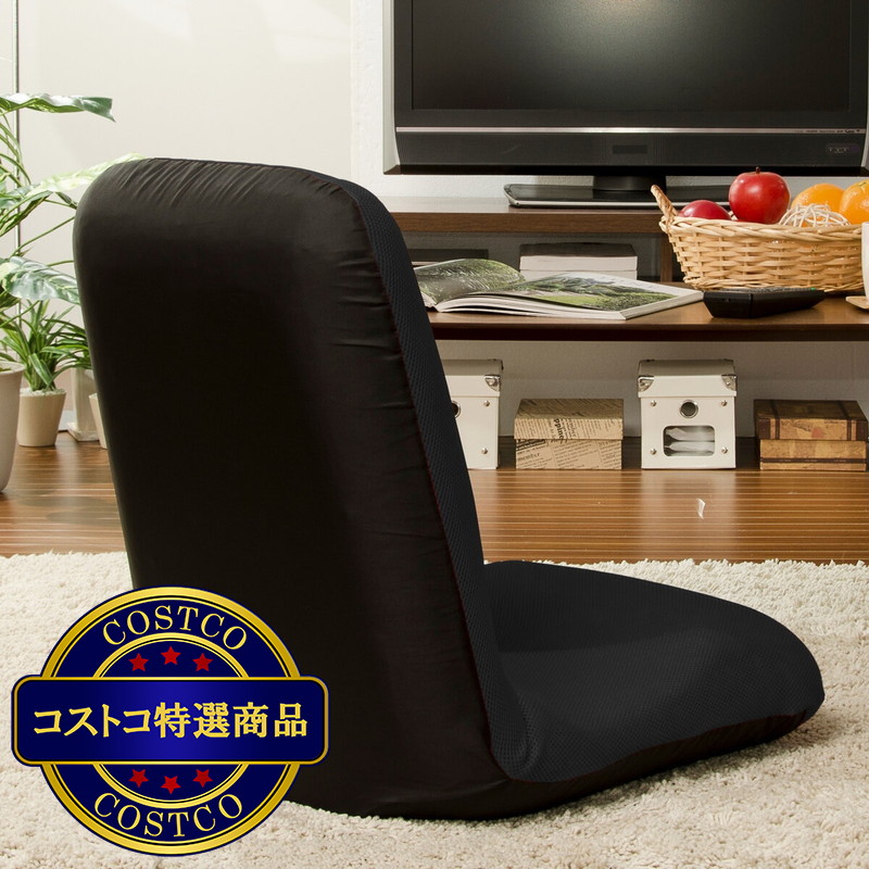 (コストコ) セルタン 和楽チェア Lサイズ - 画像 (2)