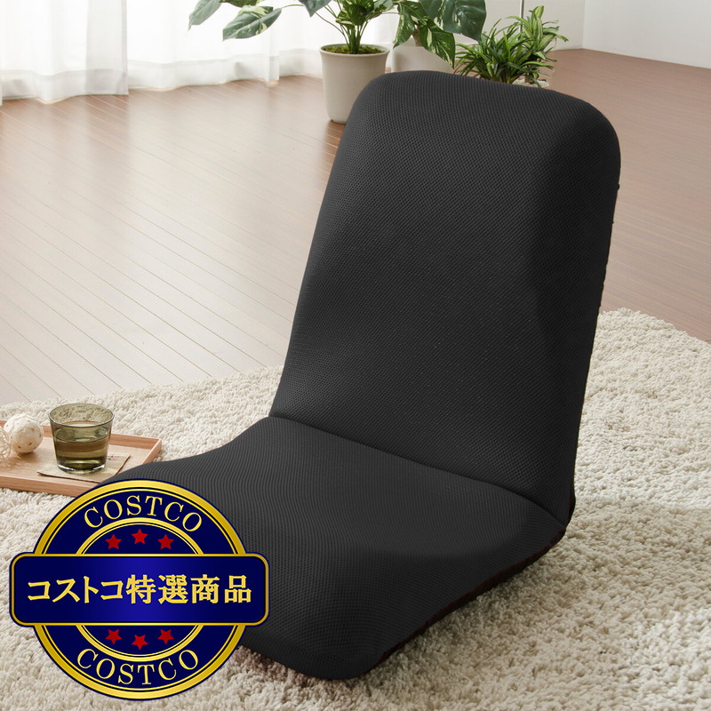 (コストコ) セルタン 和楽チェア Lサイズ - 画像 (3)
