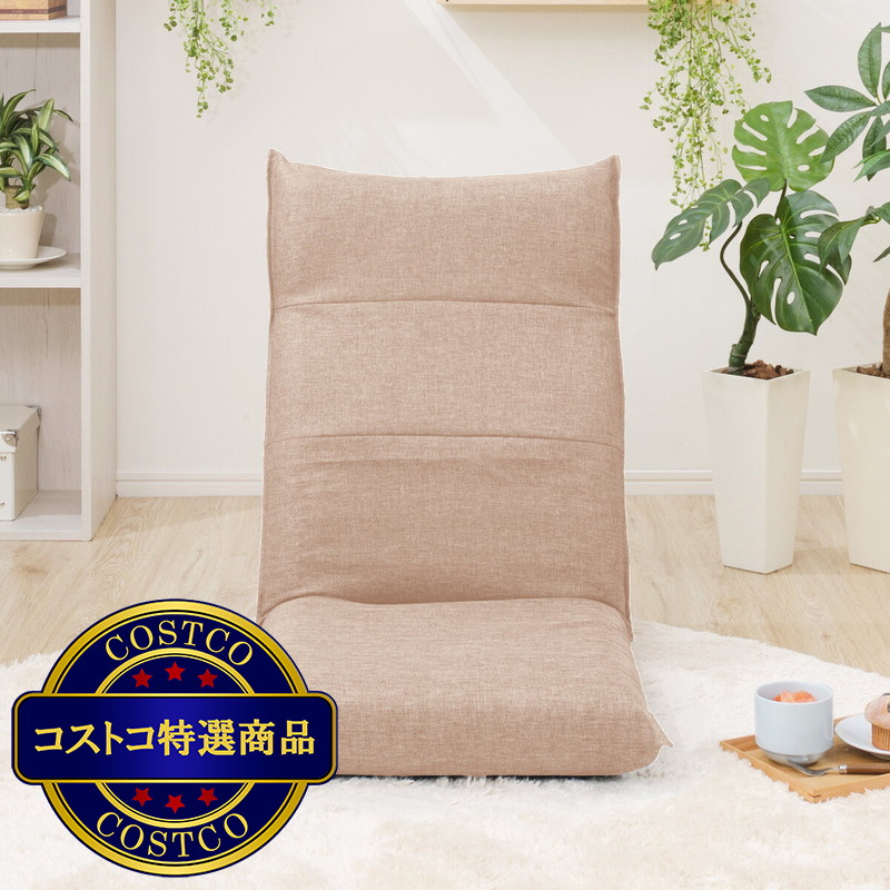 (コストコ) セルタン ハイバック座椅子