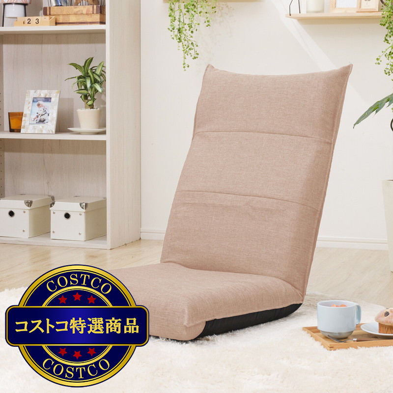 (コストコ) セルタン ハイバック座椅子 - 画像 (3)