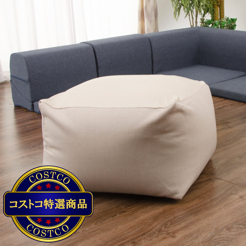 (コストコ) セルタン ビーズクッション「QUBE」XLサイズ