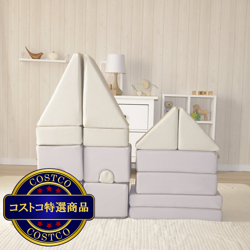 (コストコ) セルタン プレイクッション 16点セット - 画像 (2)