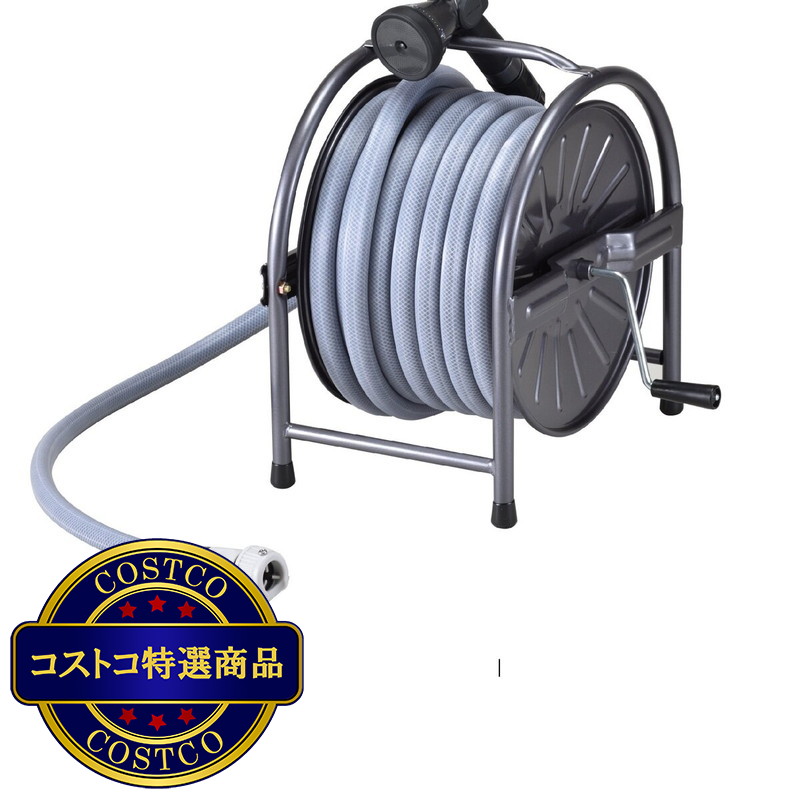 (コストコ) グリーンライフ スチールホースリールセット 20ｍ グレー/ブラウン