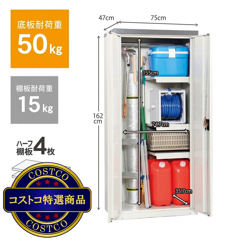 (コストコ) グリーンライフ 両扉式家庭用収納庫 TBRJ-162HT - 画像 (4)
