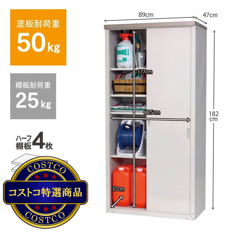 (コストコ) グリーンライフ 家庭用収納庫182 ハーフ棚仕様 HS-182HT - 画像 (3)