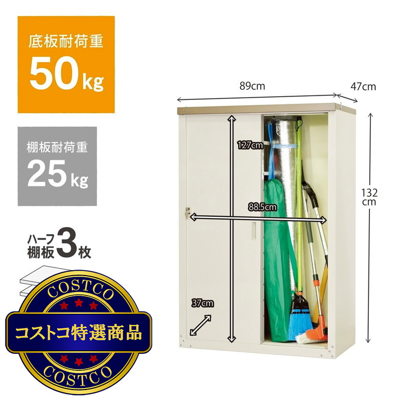 (コストコ) グリーンライフ 家庭用収納庫132ハーフ棚仕様 HS-132HT - 画像 (3)