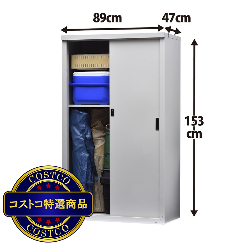 (コストコ) グリーンライフ 家庭用収納庫153 HS-153 - 画像 (3)