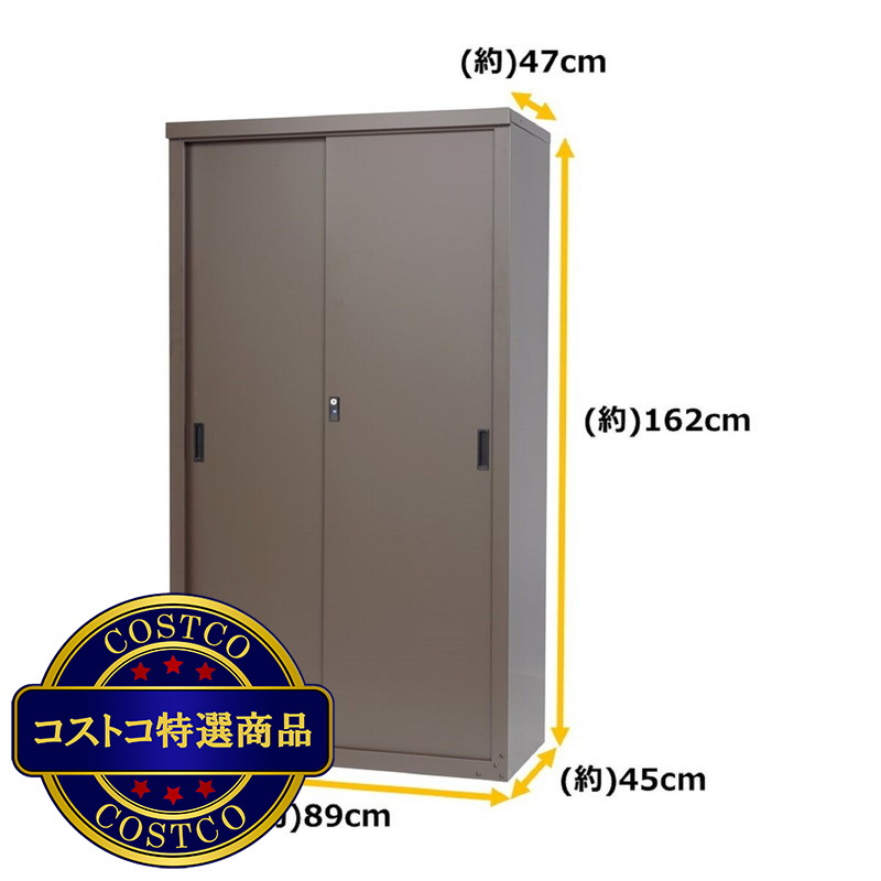 (コストコ) グリーンライフ 家庭用収納庫162(オールブラウン) HS-162AMBR - 画像 (3)
