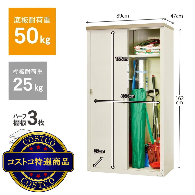 (コストコ) グリーンライフ 家庭用収納庫162 ハーフ棚仕様 HS-162HT - 画像 (3)
