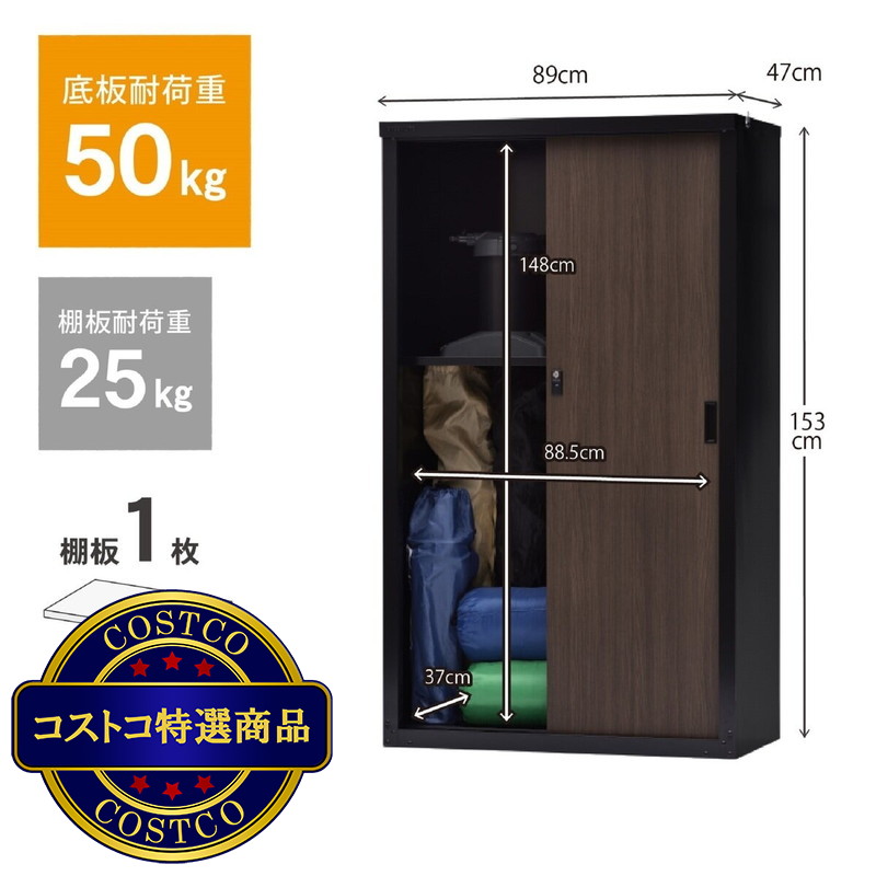 (コストコ) グリーンライフ 小型木目収納庫153(ブラック) HSM153(BK) - 画像 (3)