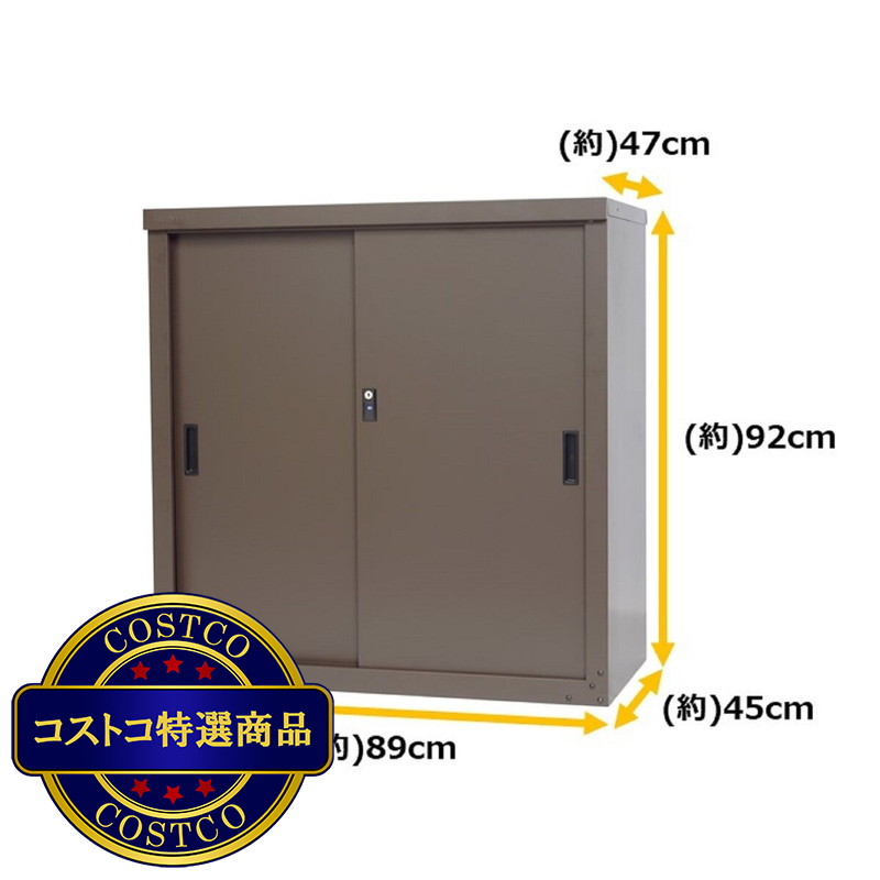 (コストコ) グリーンライフ 家庭用収納庫92(オールブラウン) HS-92AMBR - 画像 (3)