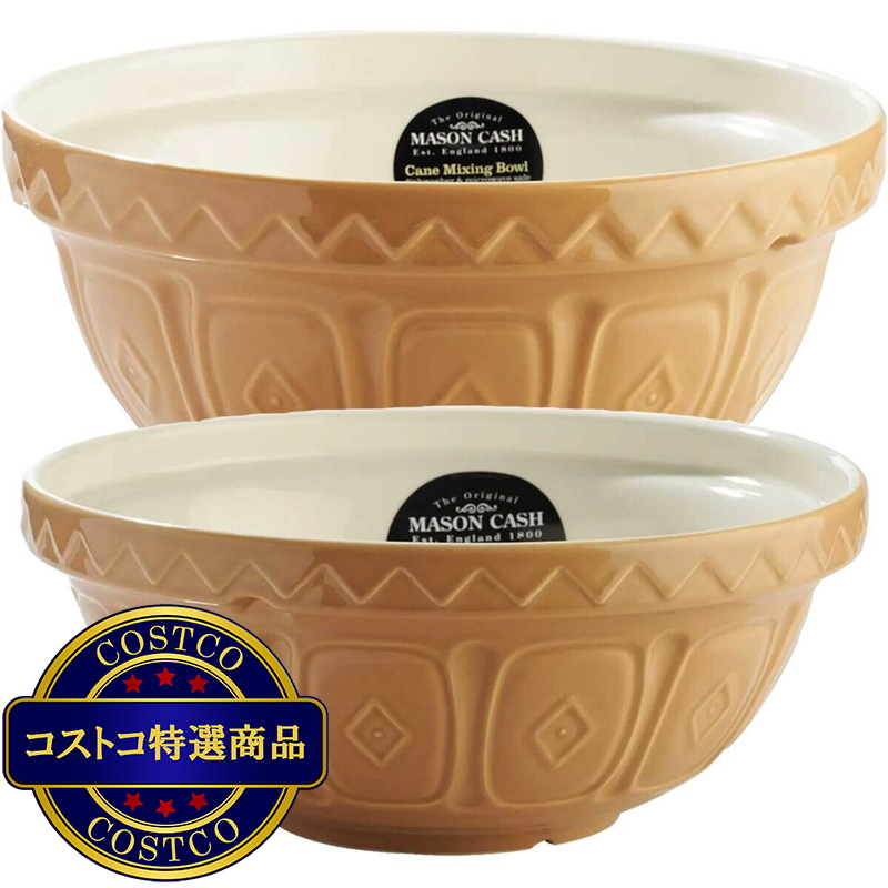 メイソンキャッシュ ケーン ミキシングボウル 24cm&26cm