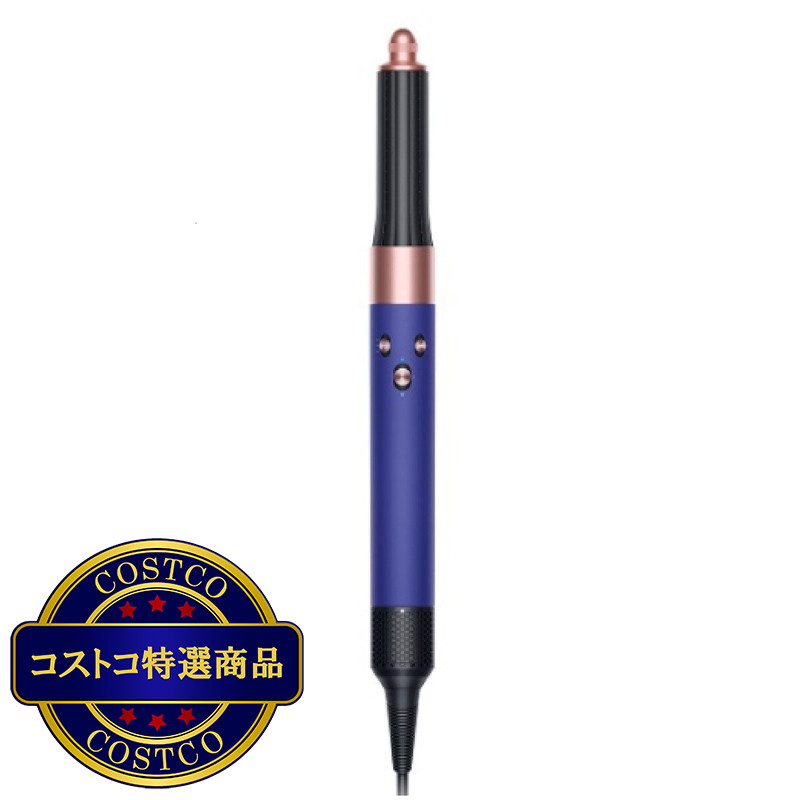 (コストコ) ダイソン Airwrap マルチスタイラー Complete 収納ポーチ付き HS05 COMP VBR SP