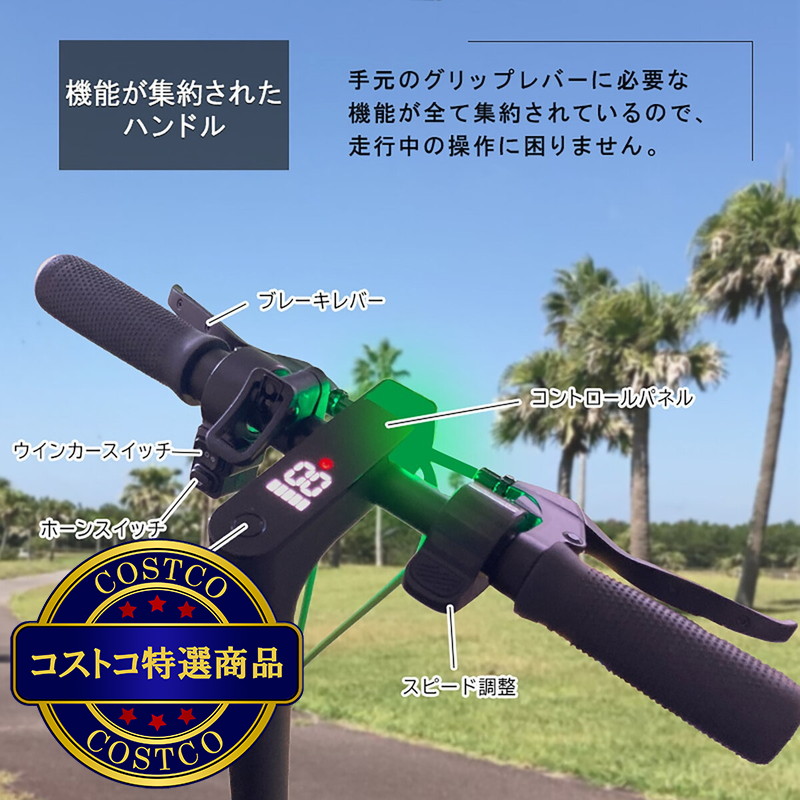 (コストコ) COMFY DR-CNP 特定小型原付 電動スクーター - 画像 (3)