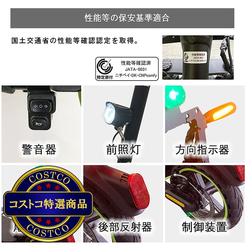 (コストコ) COMFY DR-CNP 特定小型原付 電動スクーター - 画像 (4)