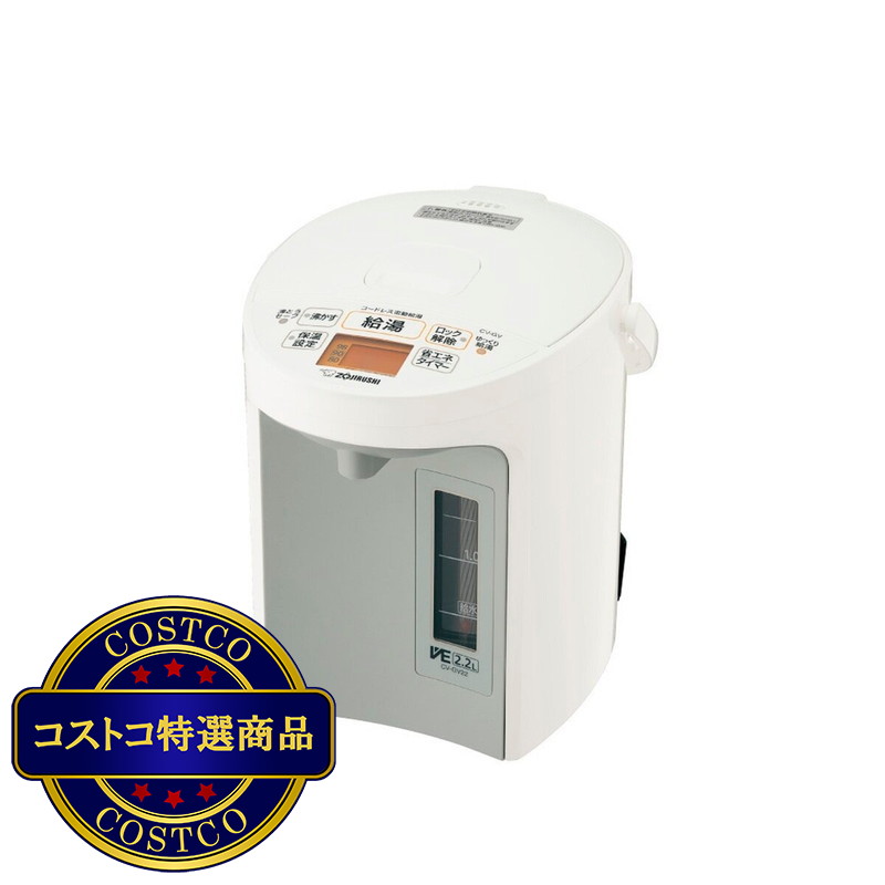 (コストコ) 象印 VE電気まほうびん 優湯生 CV-GV22-WA