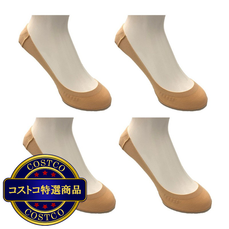 (コストコ) ファブリーズ フットカバー 4足組