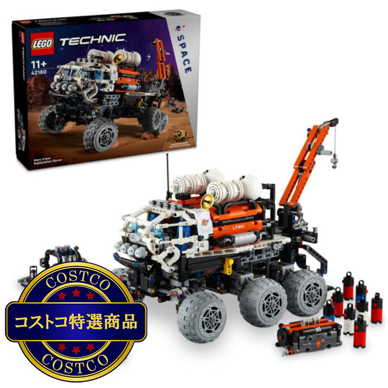 (コストコ) レゴ  有人火星探査ローバー