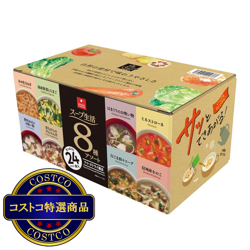 (コストコ) フリーズドライスープセット 24食