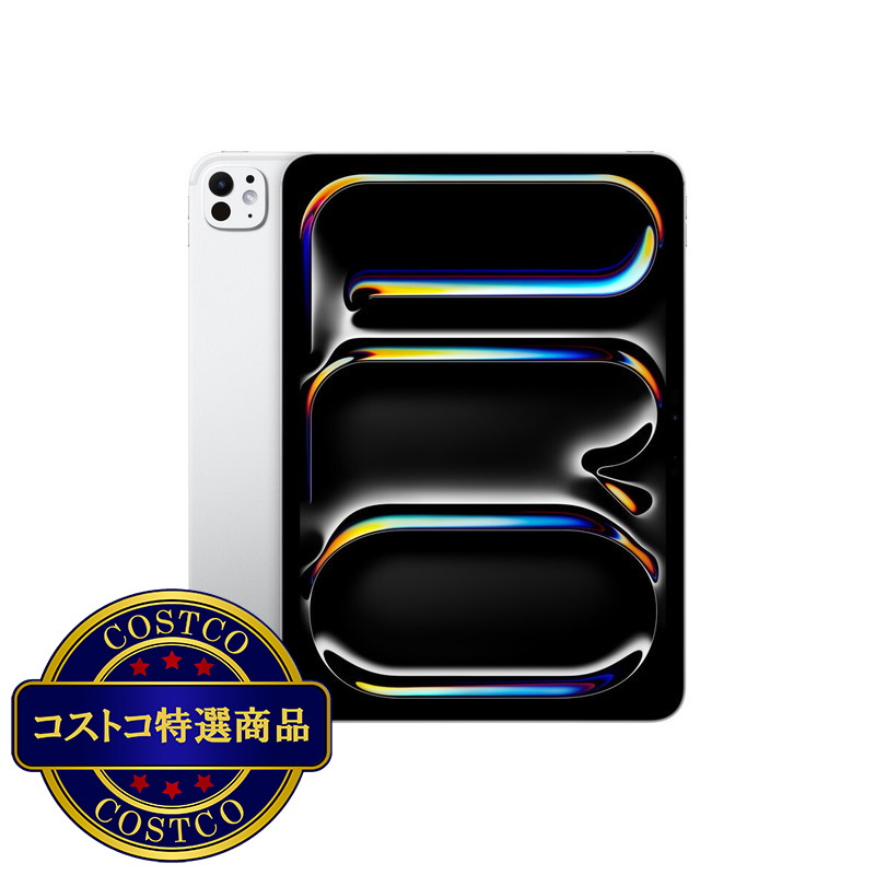 (コストコ) Apple iPad Pro 11インチ M4 WiFi 512GB 標準ガラス搭載