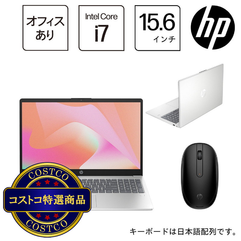 (コストコ) HP 15.6インチ ノートパソコン 807A9PA-AAAB