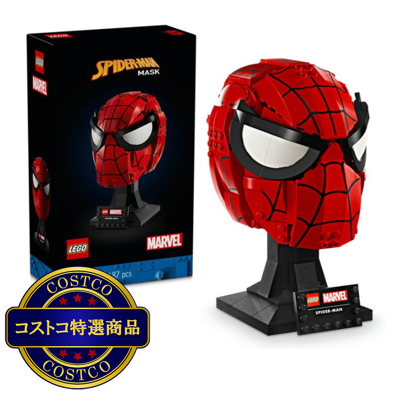 (コストコ) レゴ マーベル スパイダーマン マスク